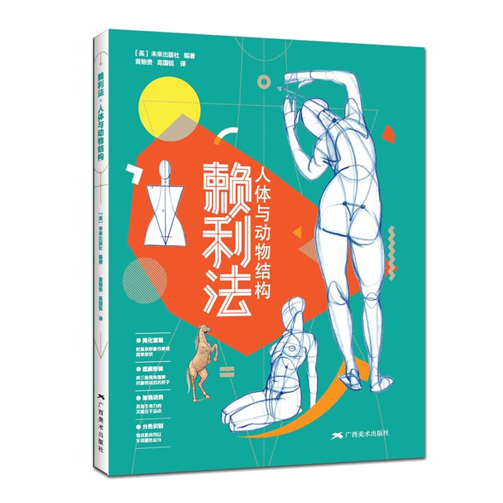 Amazon.com: Riley Law-Human and Animal Structure(Chinese